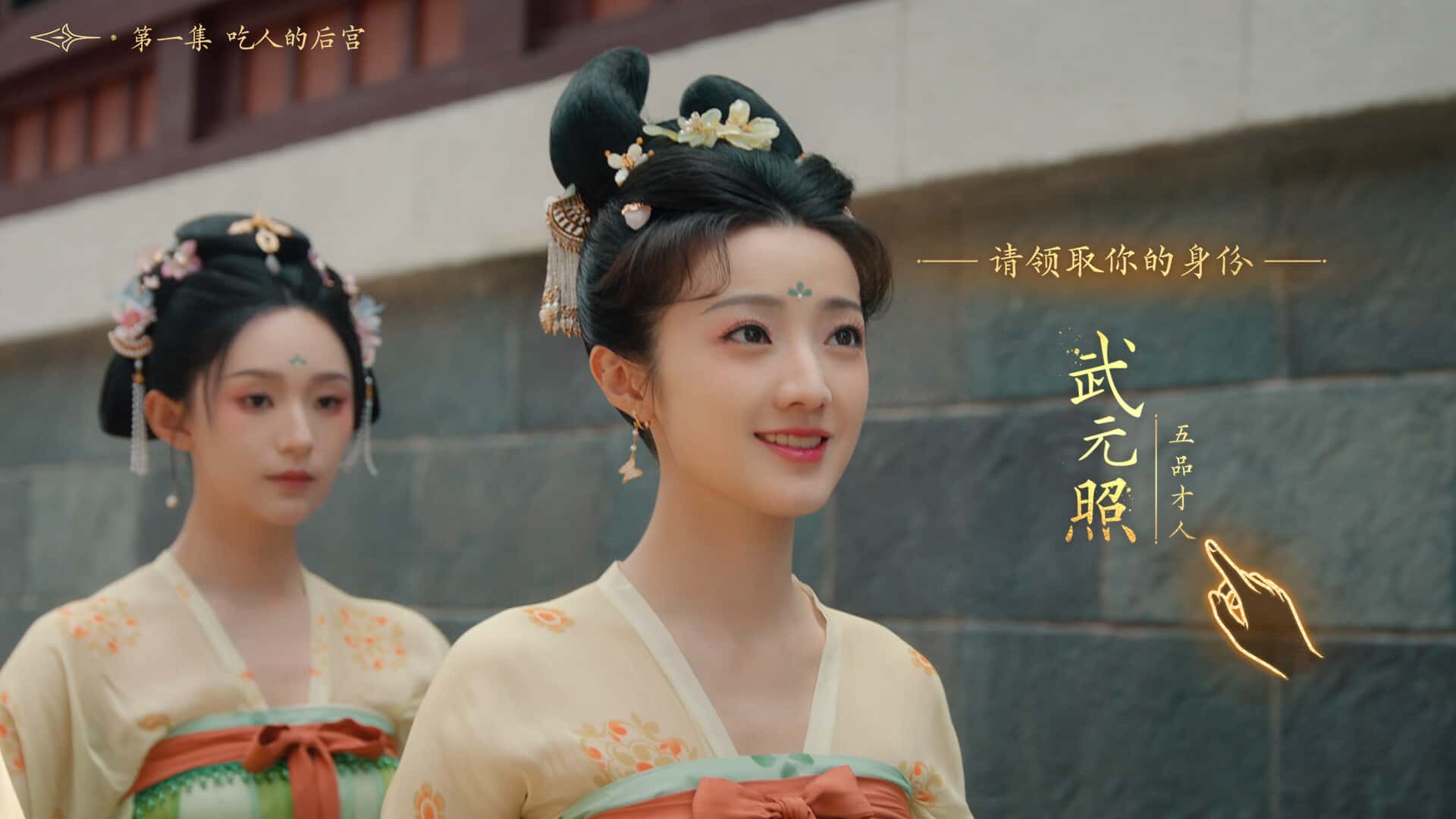 女王的游戏 盛世天下 媚娘篇 中文版背景