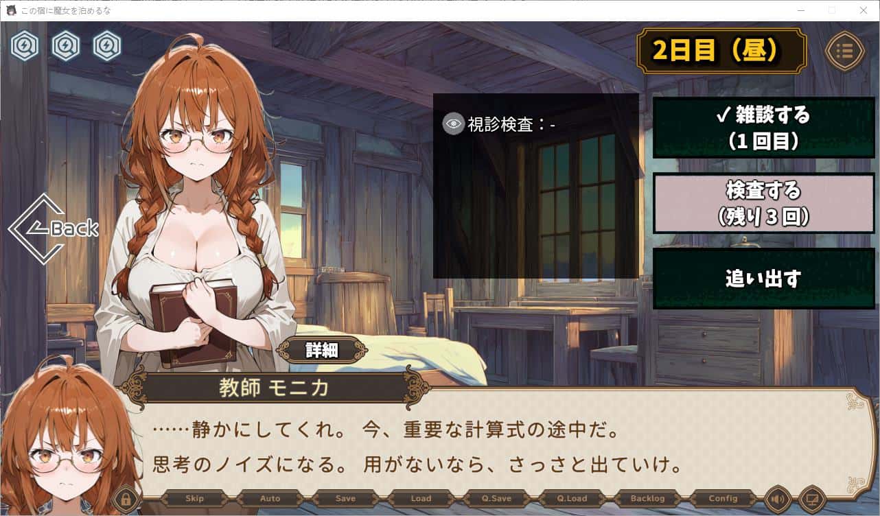 别让魔女住进这间旅馆 版背景