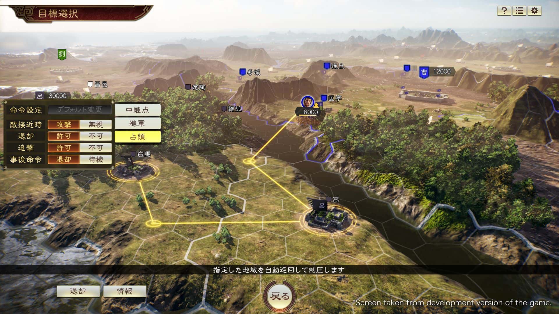 三国志14 威力加强版 ROMANCE OF THE THREE KINGDOMS XIV With PowerUp Kit PK1.0.10.4+1.0.25.4 全DLC豪华中文版插画