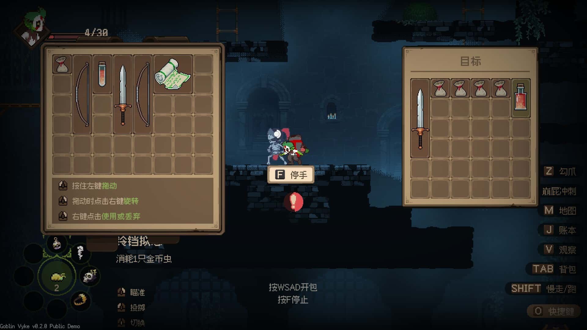 游戏截图3